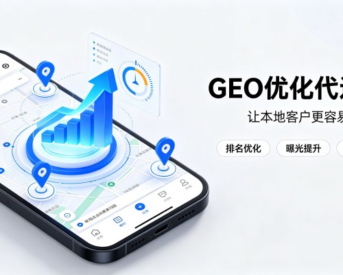 都安GEO优化