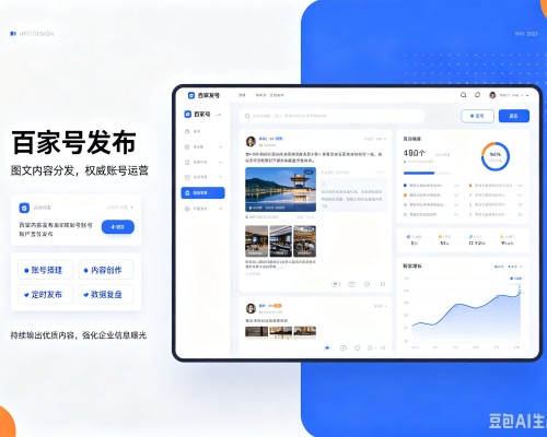 都安百家号信息发布代运营